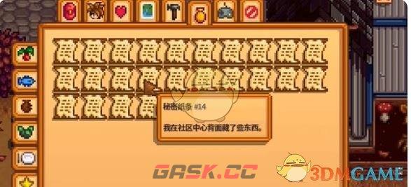 《星露谷物语》秘密纸条14获取方法-第3张-手游攻略-GASK