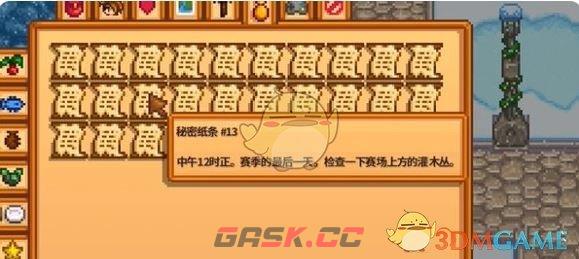 《星露谷物语》秘密纸条13获取方法-第3张-手游攻略-GASK