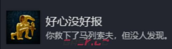 《天国：拯救2》好心没好报成就攻略分享-第2张-单机攻略-GASK