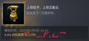 《天国：拯救2》上帝给予成就攻略分享-第2张-单机攻略-GASK