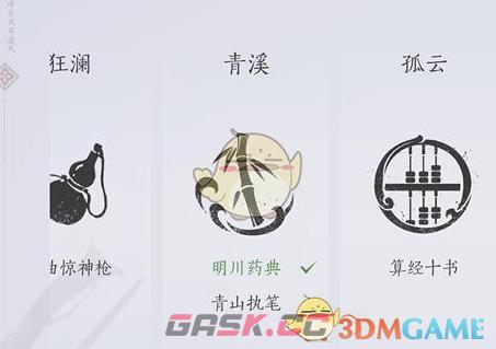 《燕云十六声》君臣药获取方法-第3张-手游攻略-GASK