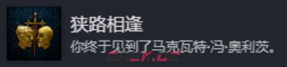 《天国：拯救2》狭路相逢成就攻略分享-第2张-单机攻略-GASK