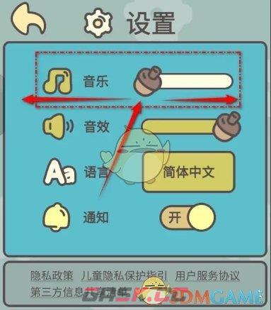 《橡子屋》背景音乐大小调节方法-第4张-手游攻略-GASK