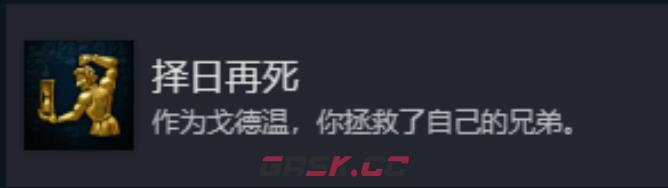 《天国：拯救2》择日再死成就攻略分享-第2张-单机攻略-GASK