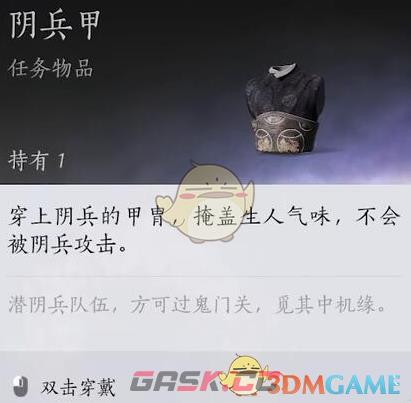 《燕云十六声》阴兵借道任务攻略方法-第11张-手游攻略-GASK