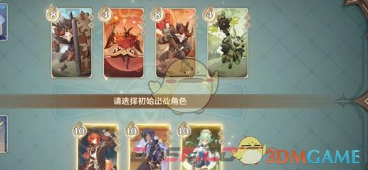 《原神》铸境研炼自行巧局易燃地之争攻略-第3张-手游攻略-GASK