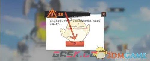 《万龙觉醒》联盟退出方法-第5张-手游攻略-GASK