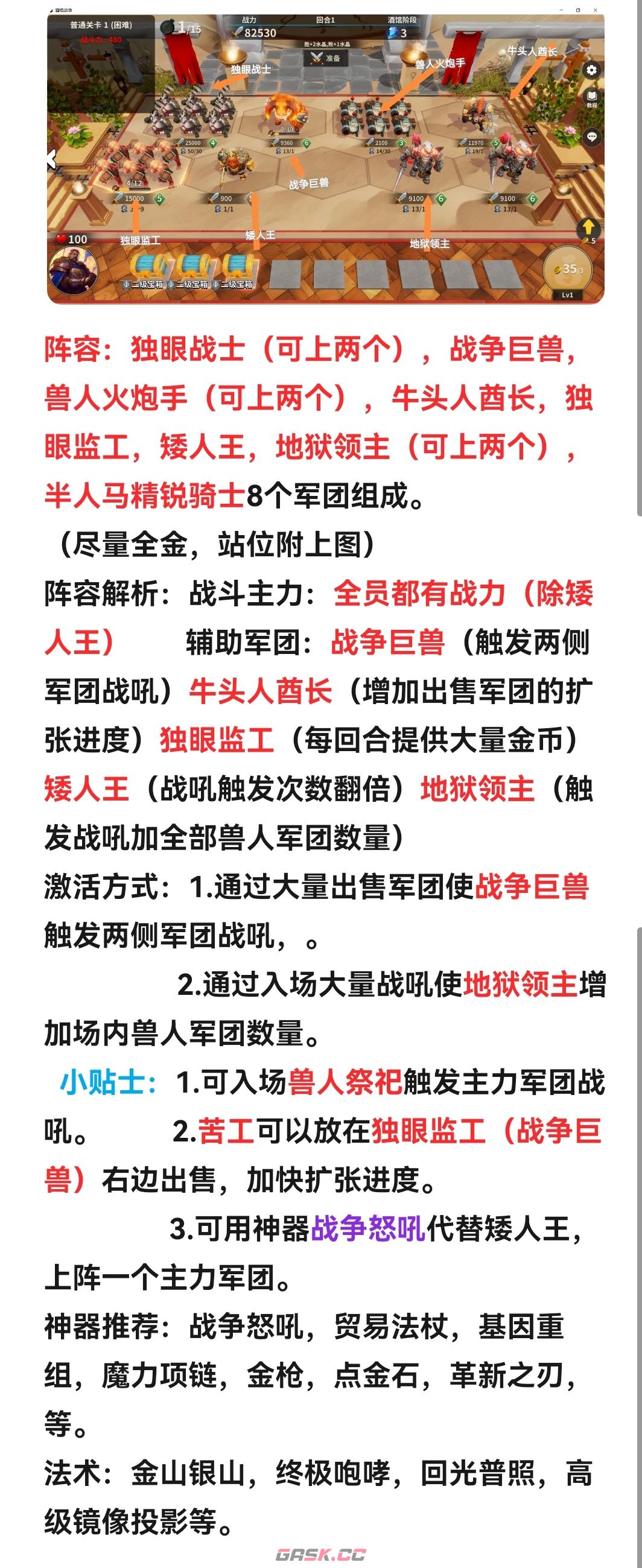 《酒馆战争》常用电表混搭阵容推荐-第3张-手游攻略-GASK