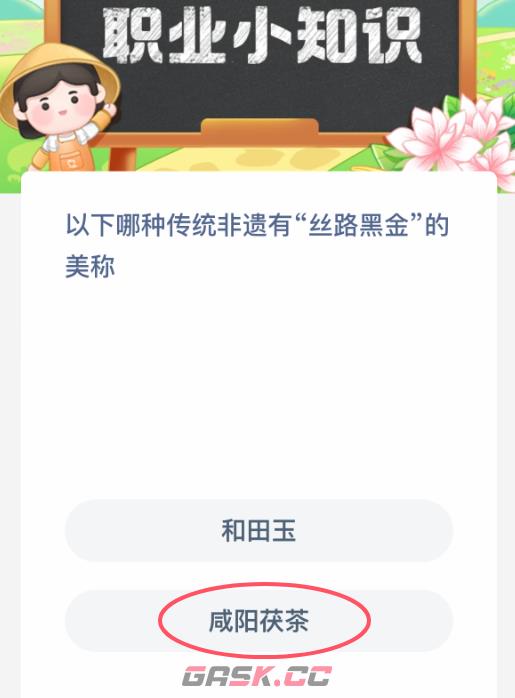 以下哪种传统非遗有“丝路黑金”的美称-第2张-手游攻略-GASK