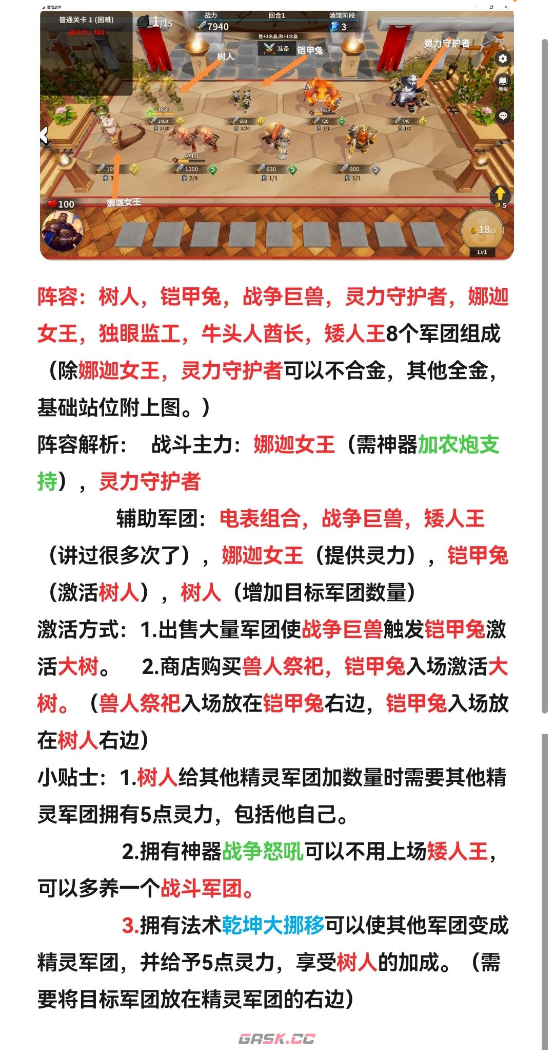 《酒馆战争》常用电表混搭阵容推荐-第5张-手游攻略-GASK