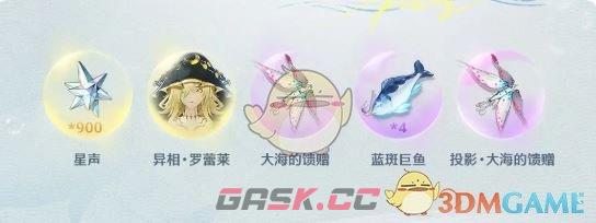 《鸣潮》老人鱼海活动玩法介绍-第12张-手游攻略-GASK