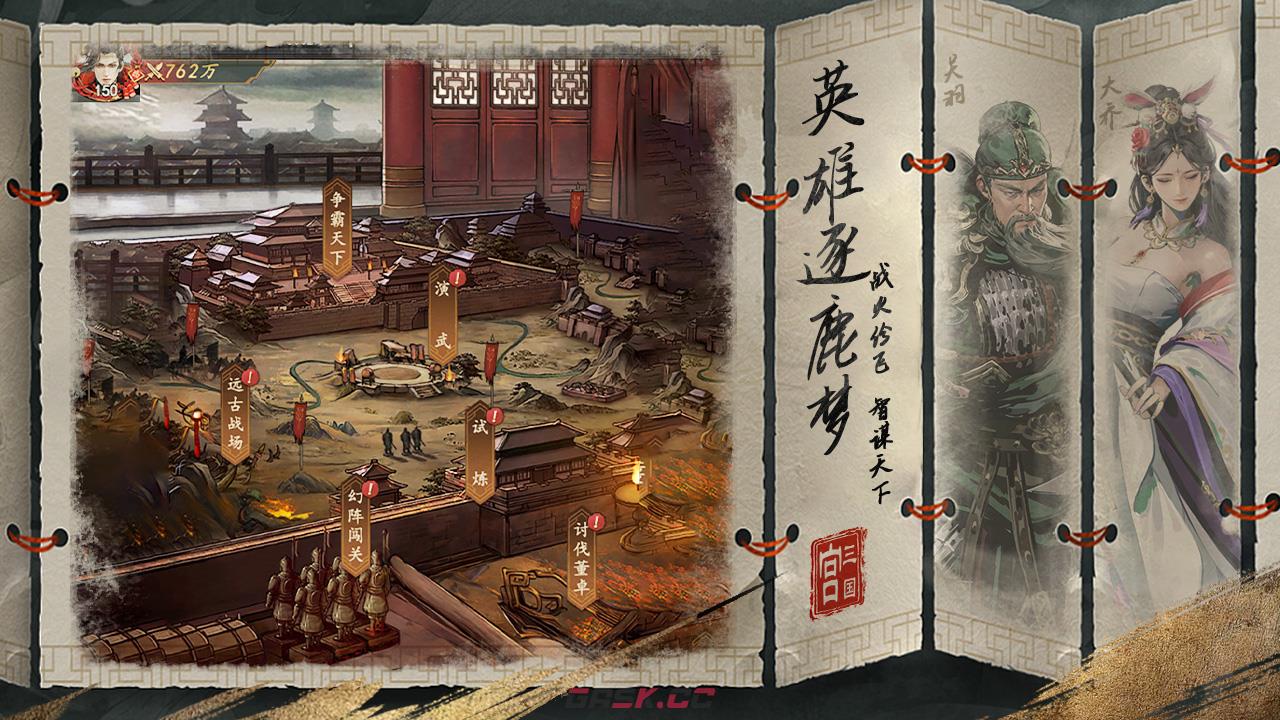 《宫三国》兑换码大全-第2张-手游攻略-GASK