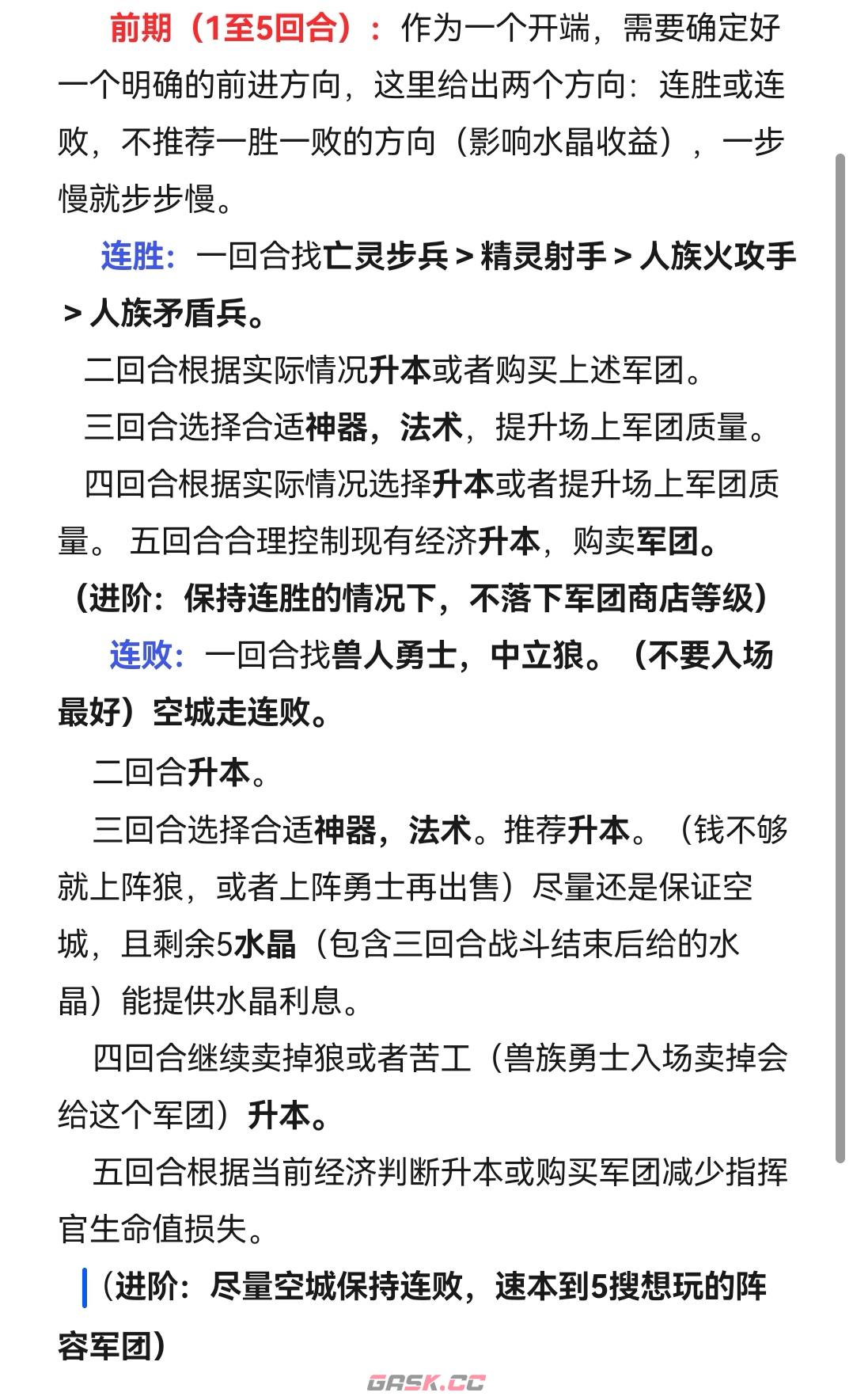 《酒馆战争》运营思路玩法分享-第2张-手游攻略-GASK