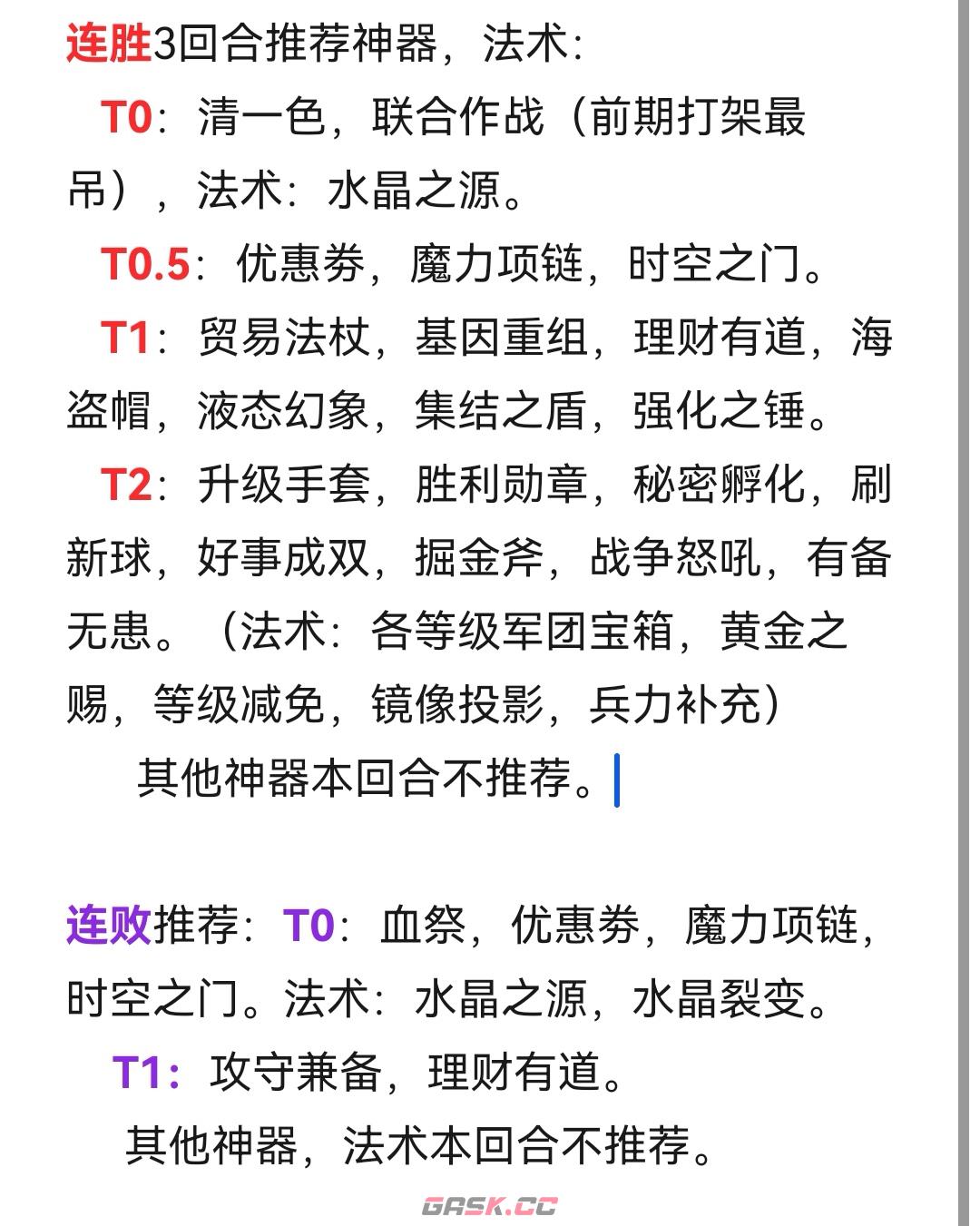 《酒馆战争》运营思路玩法分享-第3张-手游攻略-GASK