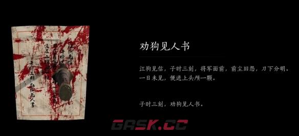 《燕云十六声》死生错奇遇攻略-第5张-手游攻略-GASK