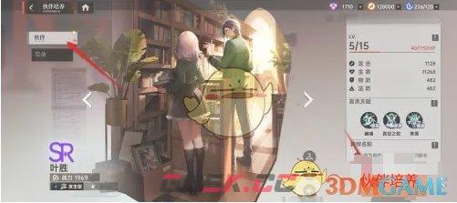 《龙族：卡塞尔之门》伙伴升星方法-第4张-手游攻略-GASK