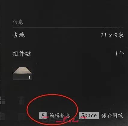 《燕云十六声》建造临时传送点方法一览-第8张-手游攻略-GASK