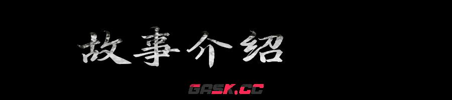 《铜刀银剑》游戏特色内容介绍-第2张-单机攻略-GASK