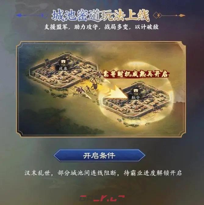 《三国志战棋版》PK5官渡之战赛季霸业规则详解-第3张-手游攻略-GASK