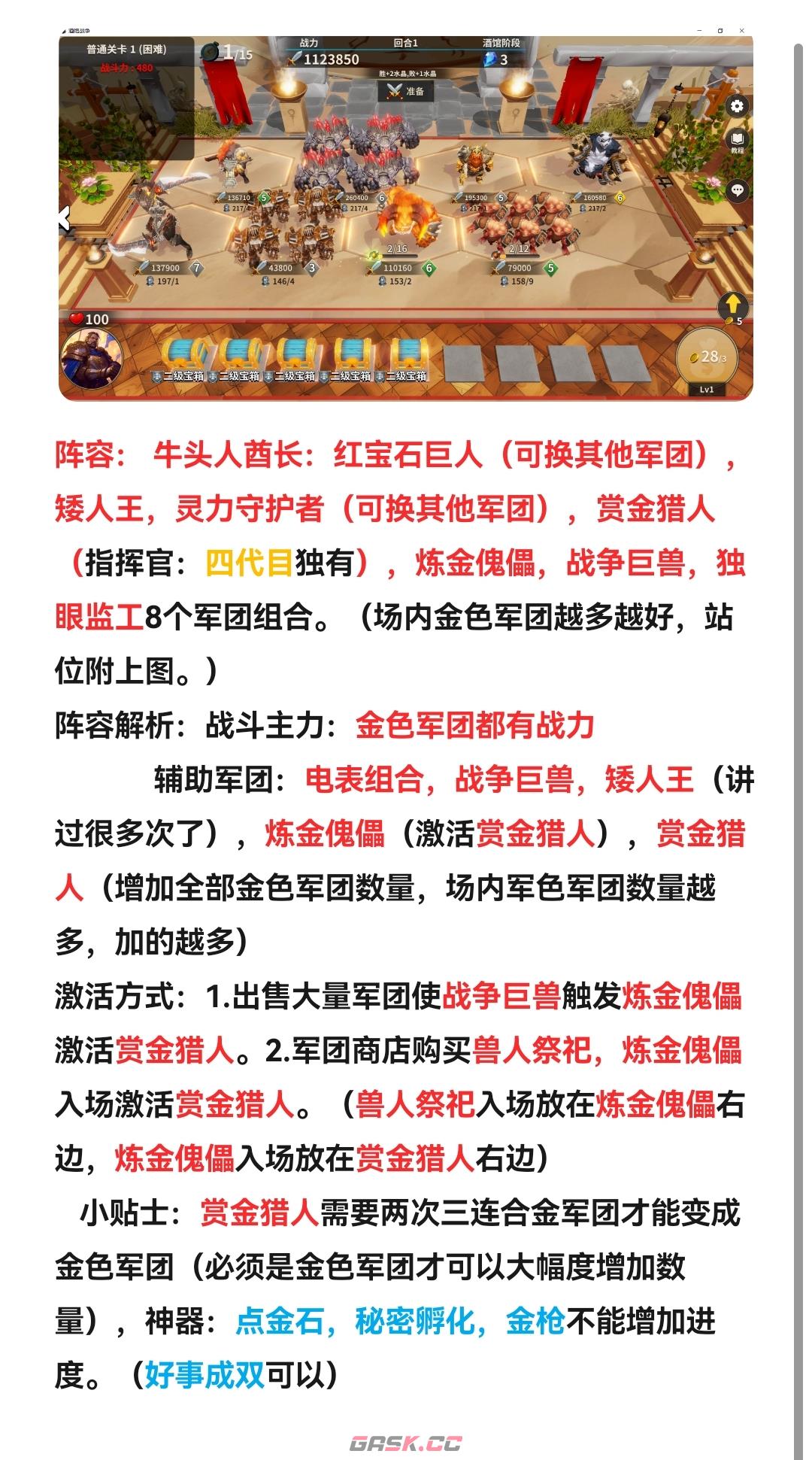 《酒馆战争》常用电表混搭阵容推荐-第6张-手游攻略-GASK