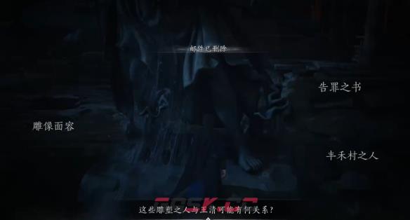 《燕云十六声》死生错奇遇攻略-第10张-手游攻略-GASK