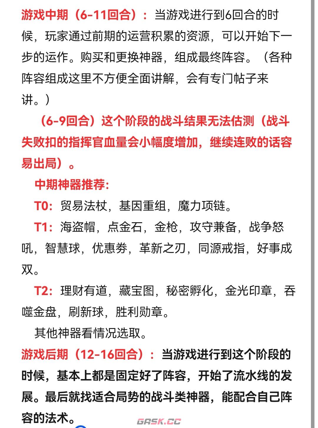 《酒馆战争》运营思路玩法分享-第4张-手游攻略-GASK