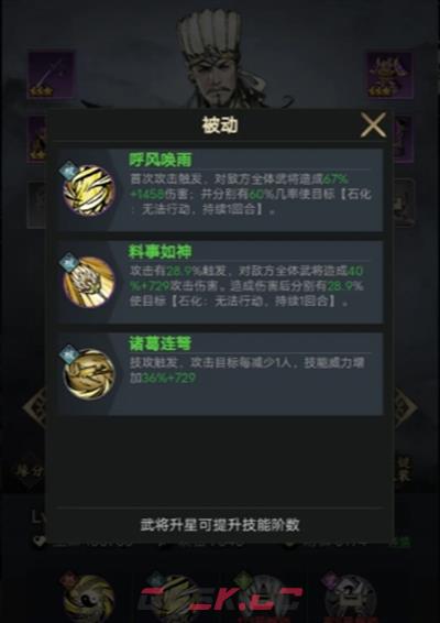 《宫三国》零氪玩家避坑攻略-第7张-手游攻略-GASK