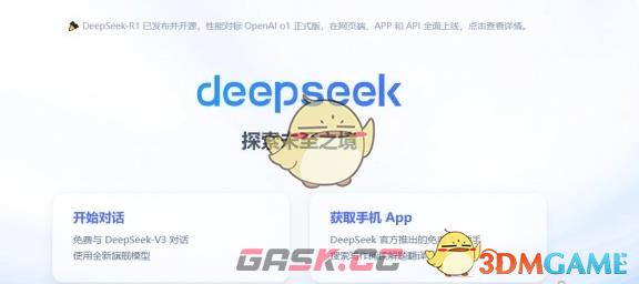 《deepseek》生成ppt方法-第2张-手游攻略-GASK