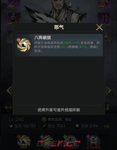 《宫三国》零氪玩家避坑攻略-第6张-手游攻略-GASK