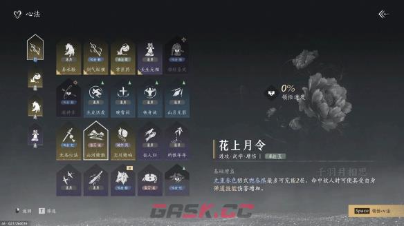 《燕云十六声》1.5新版本全流派改动汇总一览-第2张-手游攻略-GASK