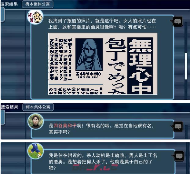 《都市传说解体中心》第2话第2天推文证据攻略分享-第4张-单机攻略-GASK