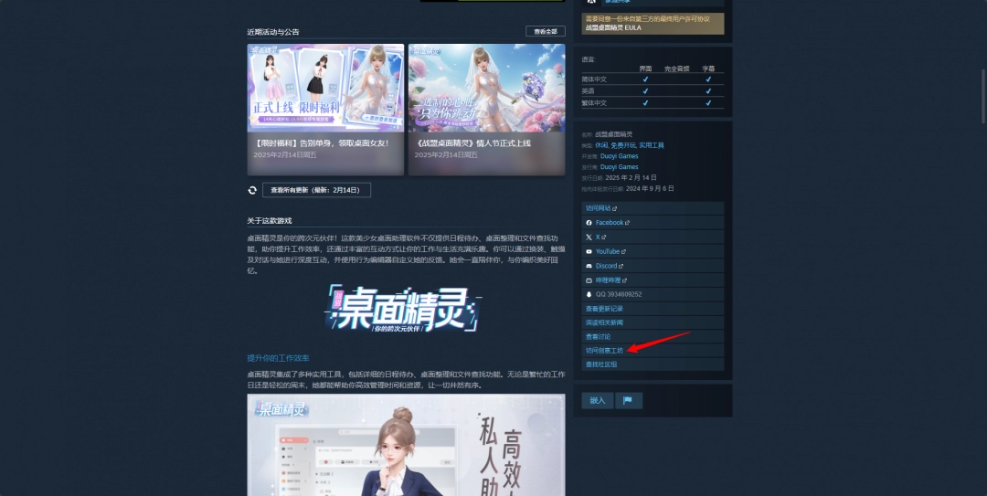 《战盟桌面精灵》创意工坊使用介绍-第3张-单机攻略-GASK