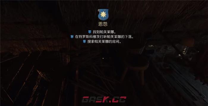 《天国：拯救2》恩怨任务攻略分享-第2张-单机攻略-GASK