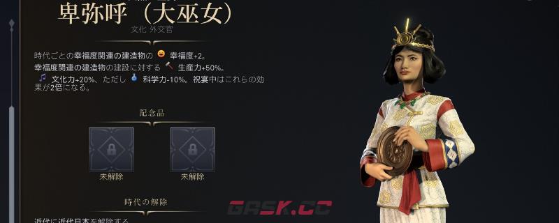 《文明7》奇观介绍