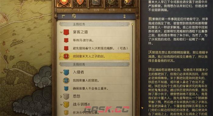 《天国：拯救2》塞米大人之子的剑具体位置介绍-第2张-单机攻略-GASK
