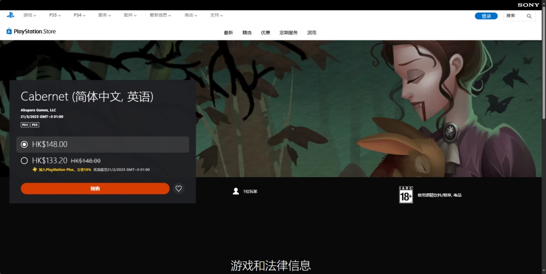 《午夜赤霞》发售日介绍-第4张-单机攻略-GASK
