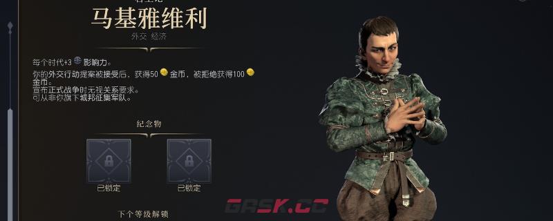 《文明7》世界博览会属性介绍-第1张-单机攻略-GASK