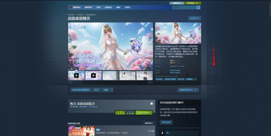 《战盟桌面精灵》创意工坊使用介绍-第2张-单机攻略-GASK