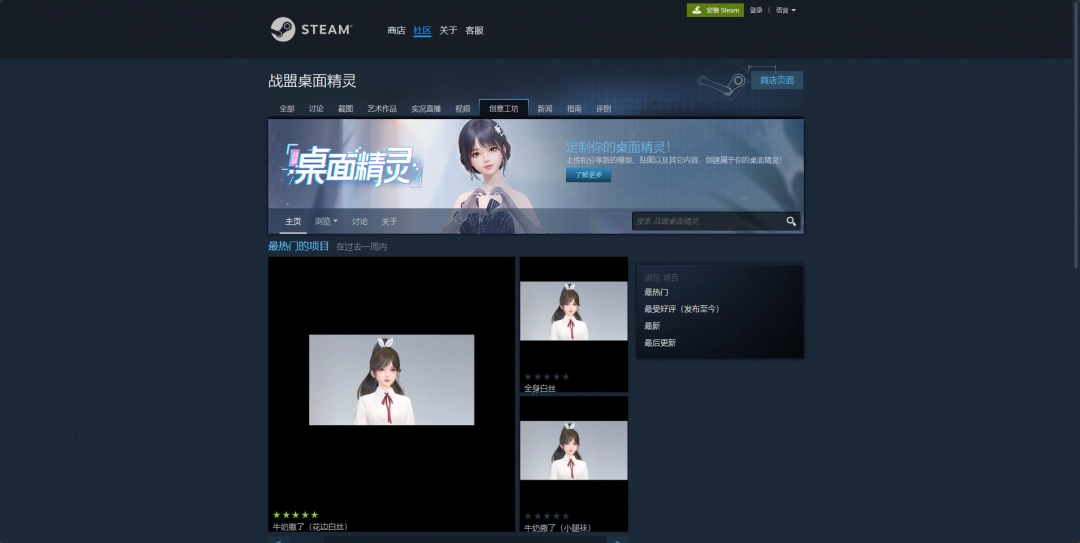 《战盟桌面精灵》创意工坊使用介绍-第4张-单机攻略-GASK