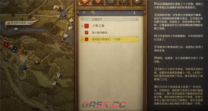 《天国：拯救2》上帝之指任务攻略分享-第2张-单机攻略-GASK