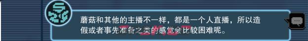 《都市传说解体中心》第2话第2天推文证据攻略分享-第3张-单机攻略-GASK