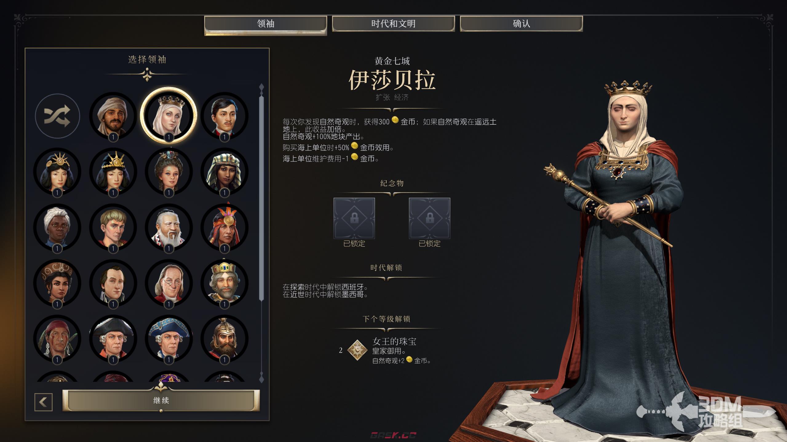 《文明7》伊莎贝拉能力介绍-第2张-单机攻略-GASK