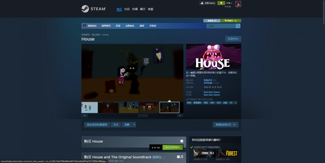 《House》游戏steam价格介绍-第2张-单机攻略-GASK