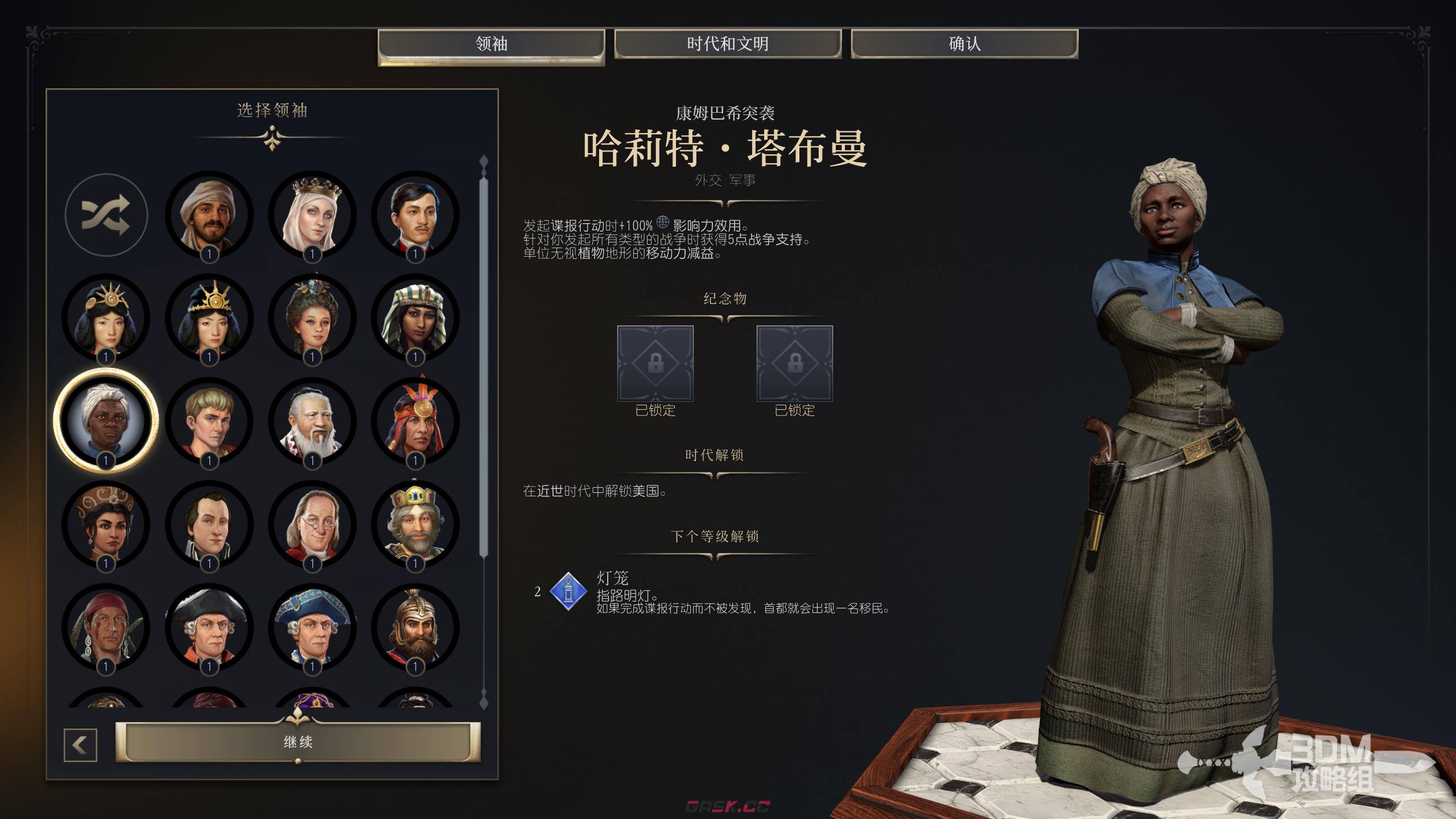 《文明7》哈丽特塔布曼能力介绍-第2张-单机攻略-GASK