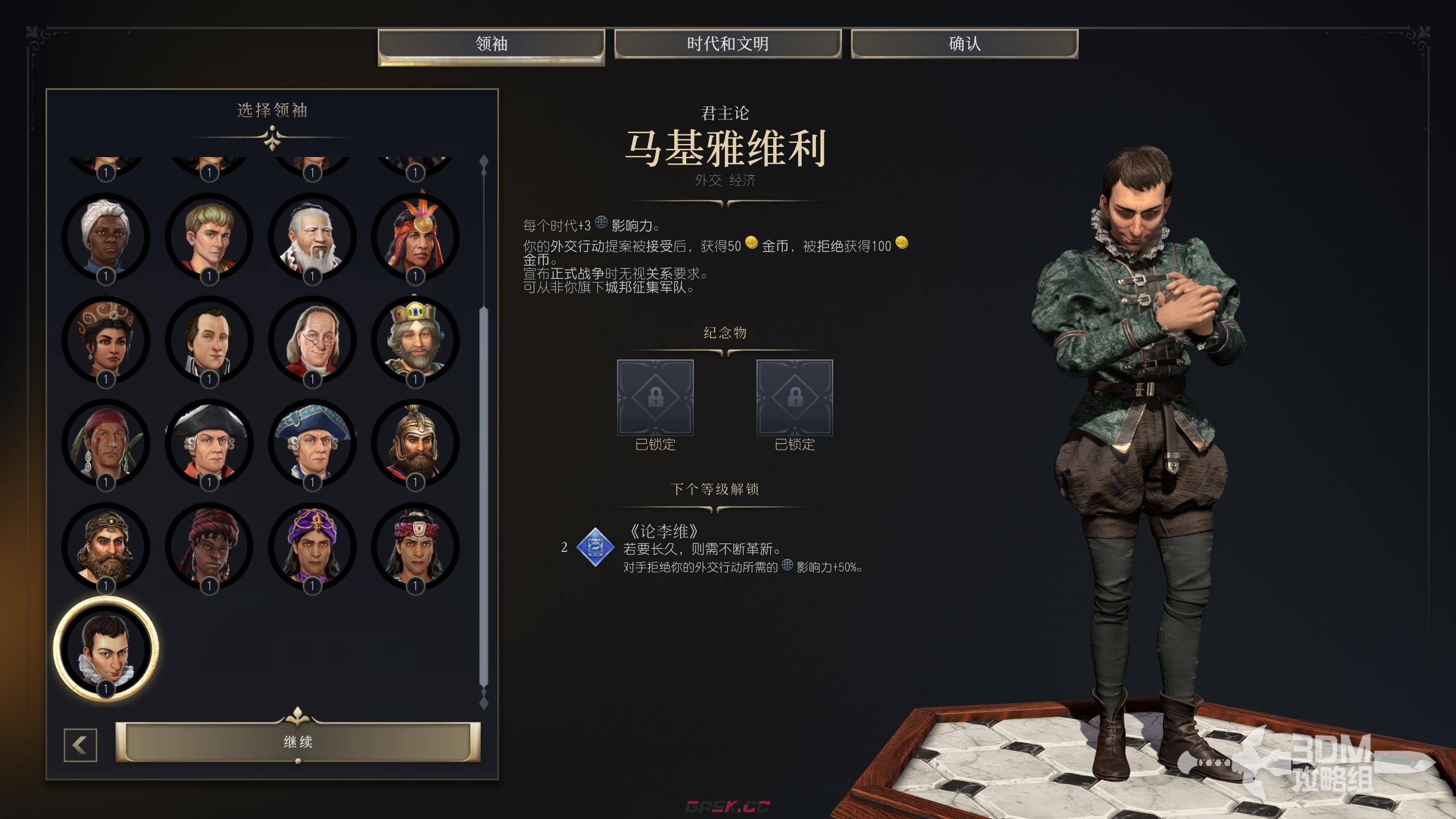 《文明7》马基雅维利能力介绍-第2张-单机攻略-GASK