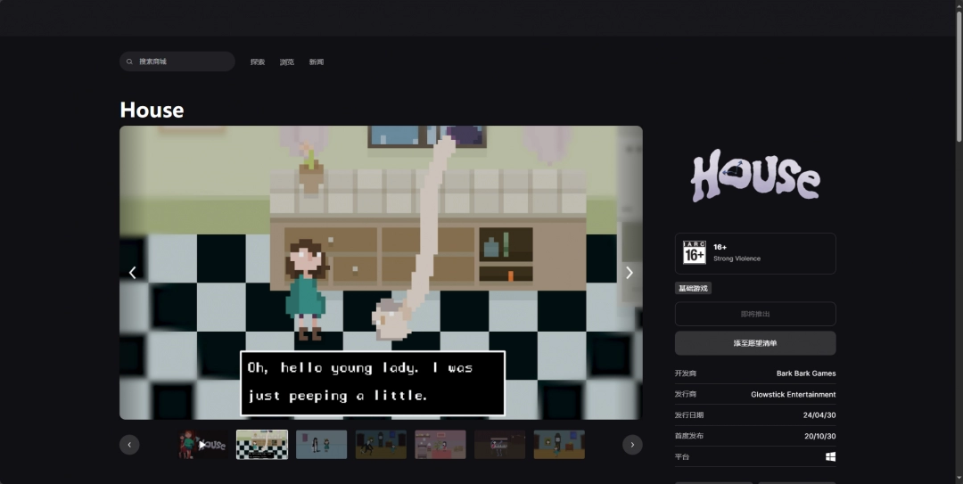 《House》下载安装教程介绍-第3张-单机攻略-GASK