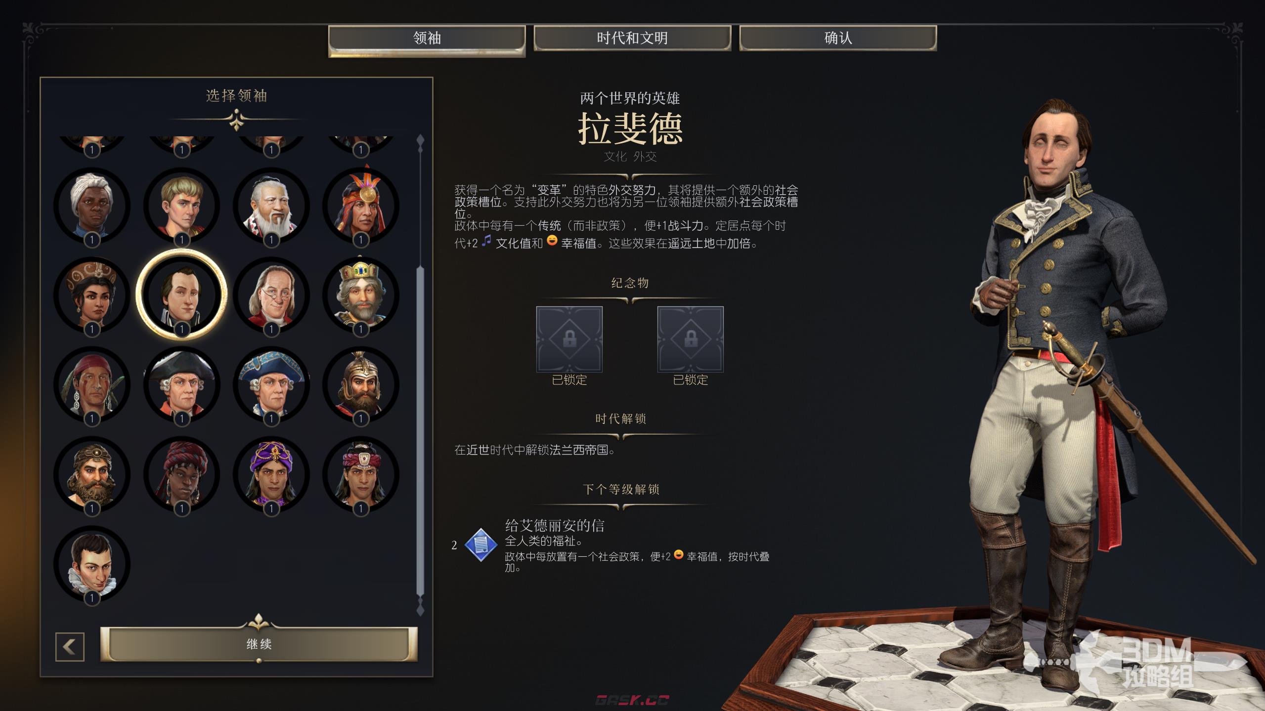 《文明7》拉斐德能力介绍-第2张-单机攻略-GASK