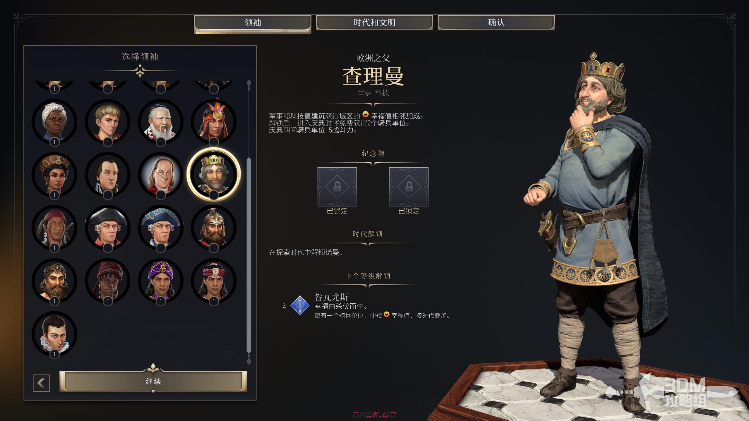 《文明7》查理曼能力介绍-第2张-单机攻略-GASK