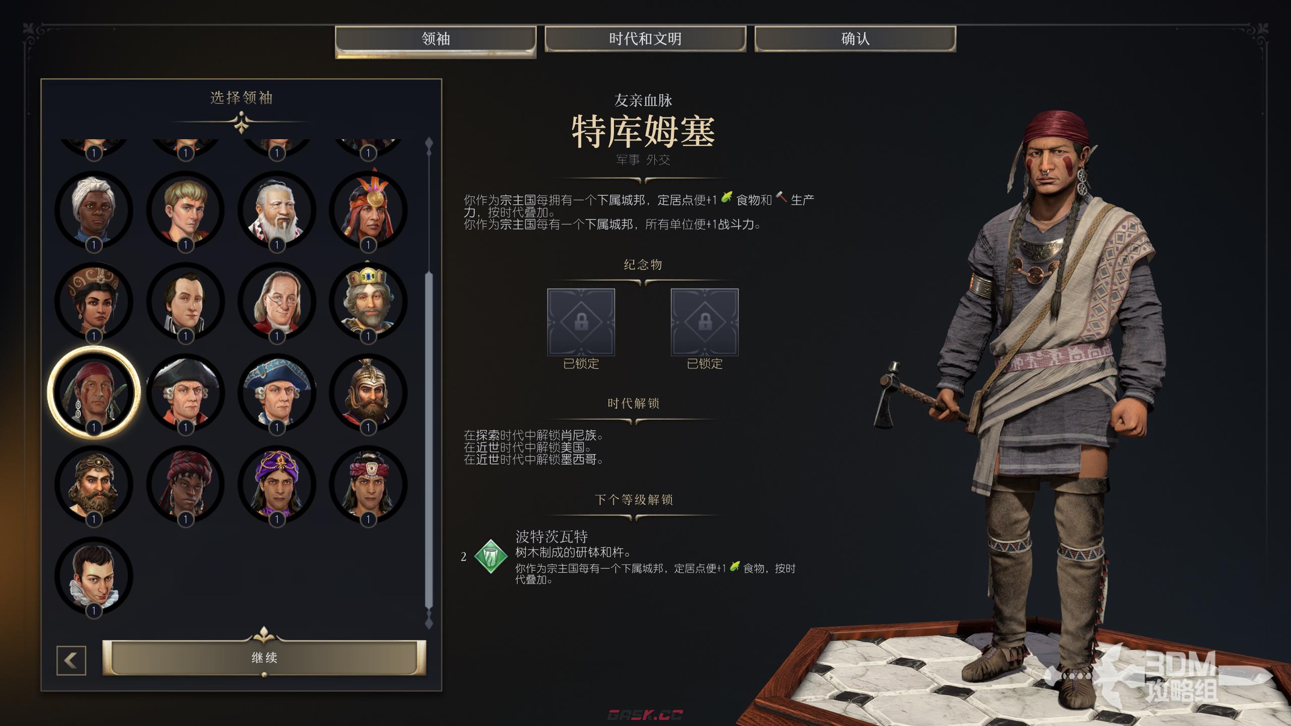 《文明7》特库姆塞能力介绍-第2张-单机攻略-GASK