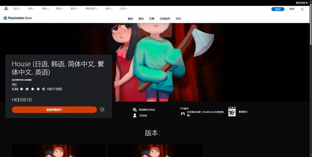 《House》下载安装教程介绍-第4张-单机攻略-GASK